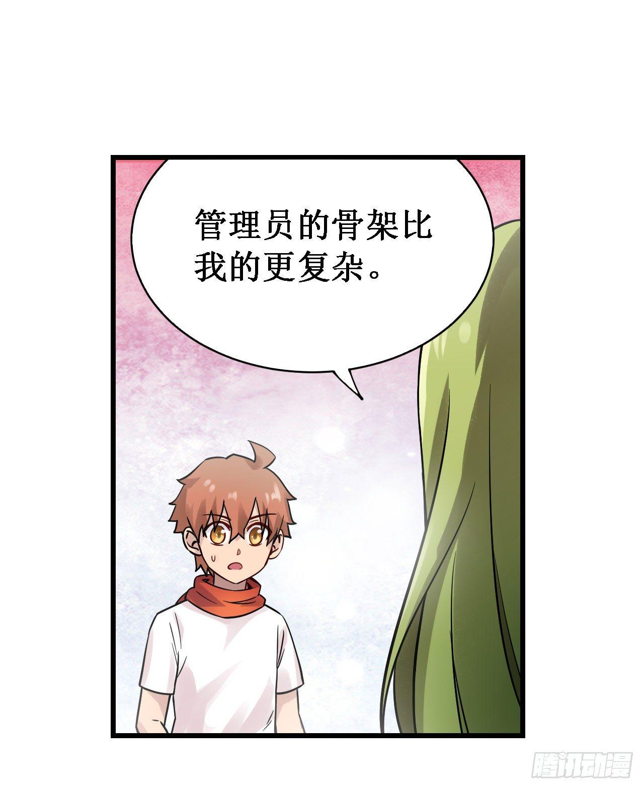 幻想武裝 - 第三十五話 - 4