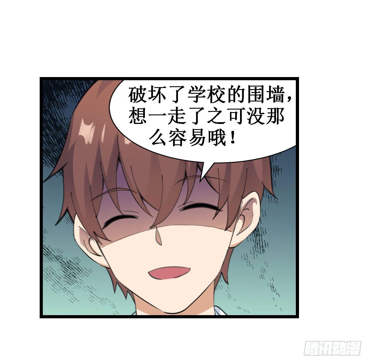 幻想武裝 - 第三十七話(1/2) - 5