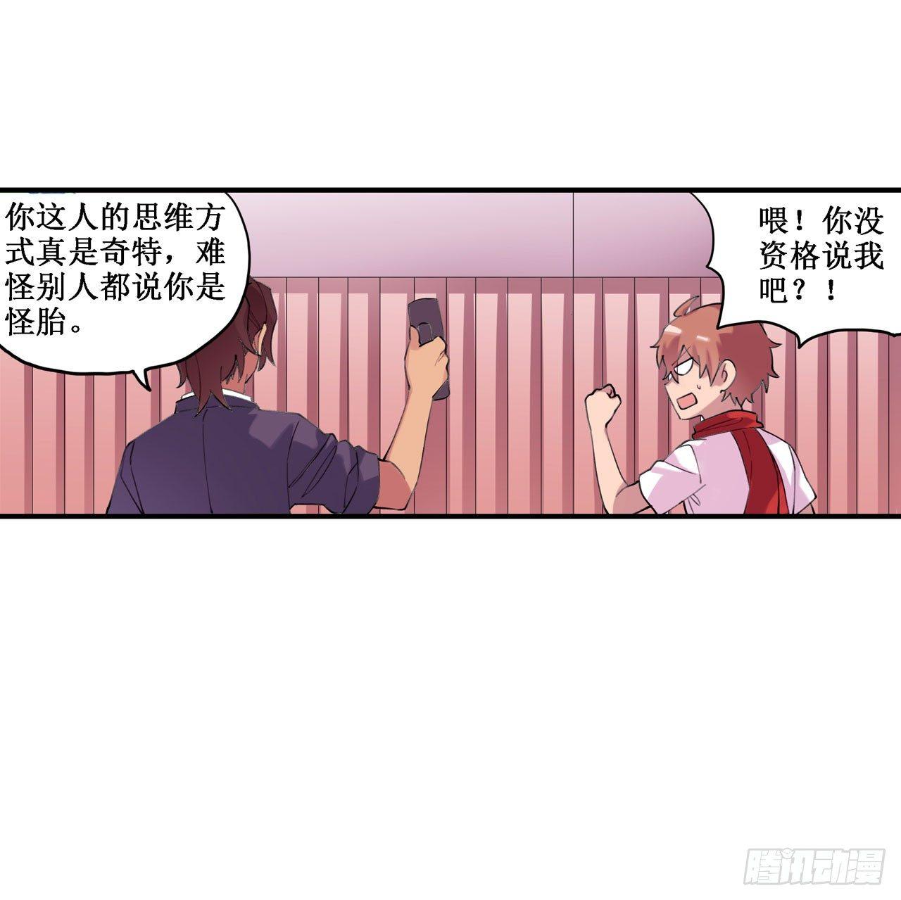 幻想武裝 - 第三十七話(1/2) - 3