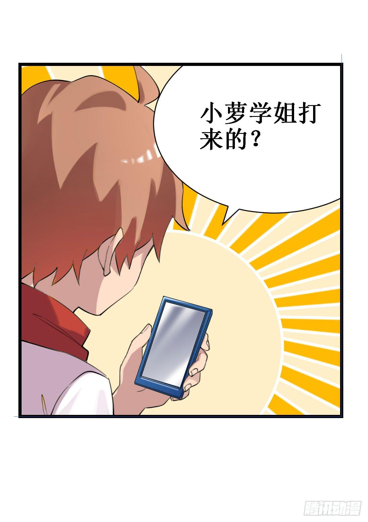 幻想武裝 - 第三十七話(1/2) - 5