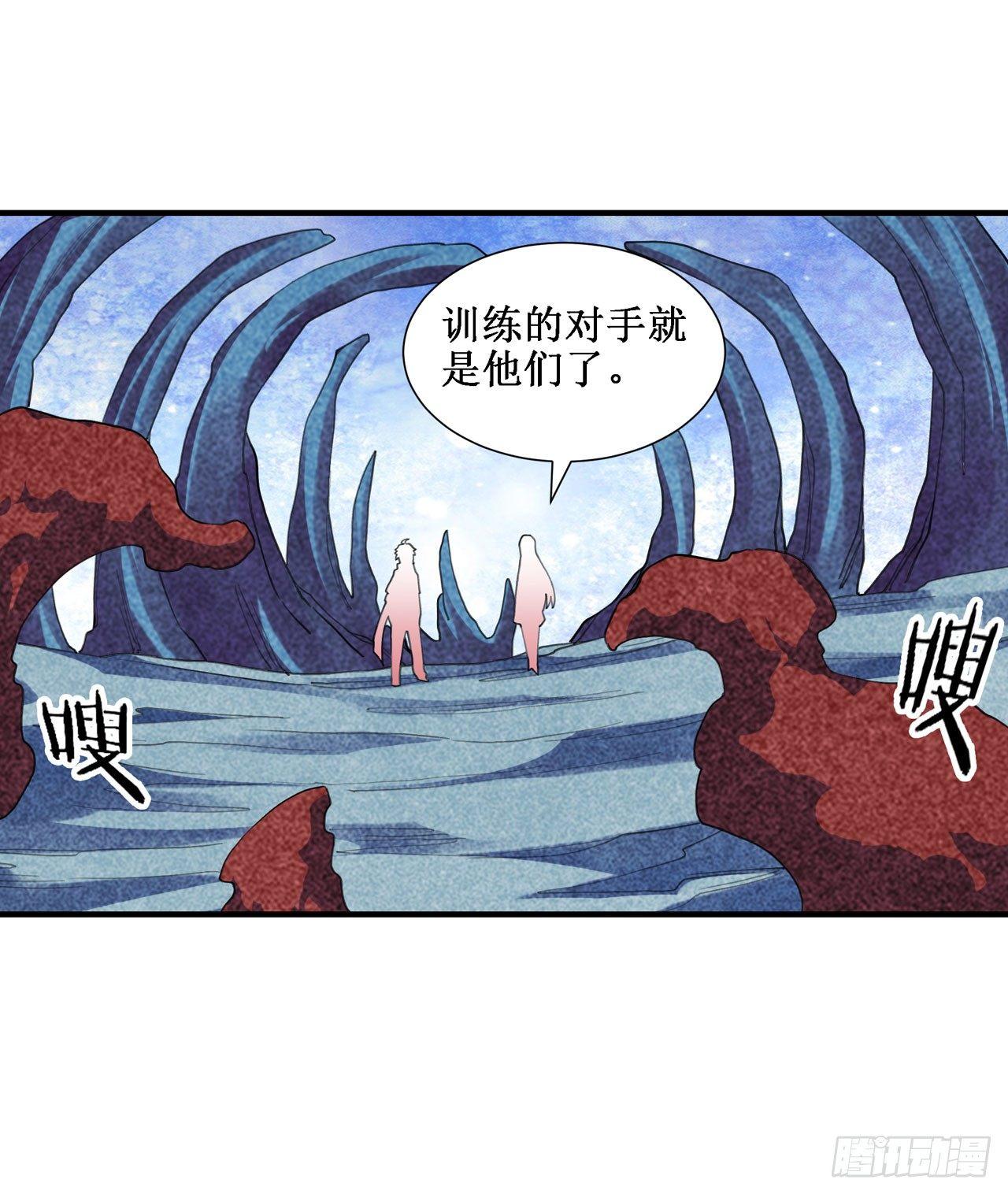 幻想武裝 - 第三十七話(2/2) - 4