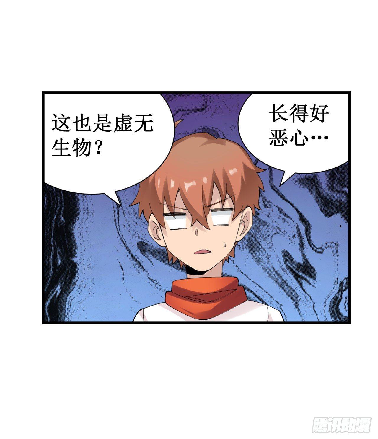 幻想武裝 - 第三十七話(2/2) - 2