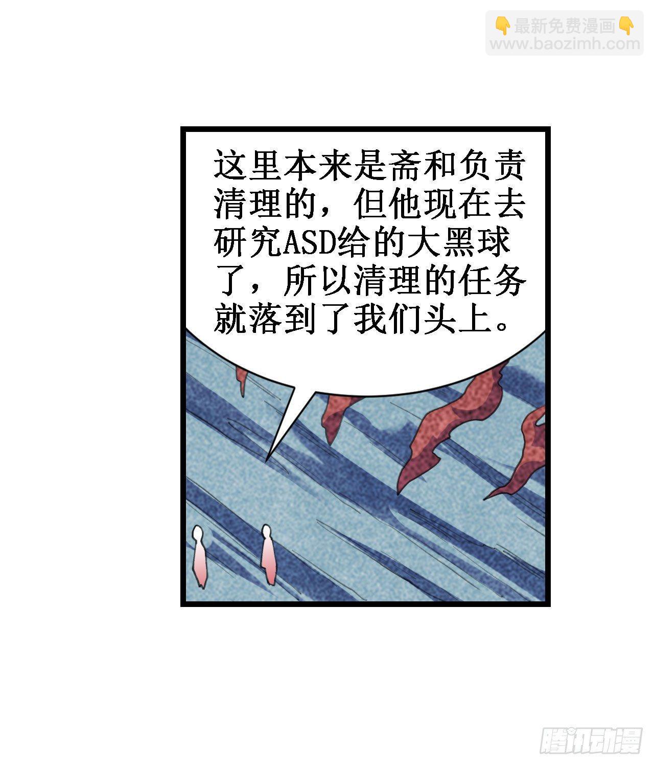 幻想武裝 - 第三十七話(2/2) - 3