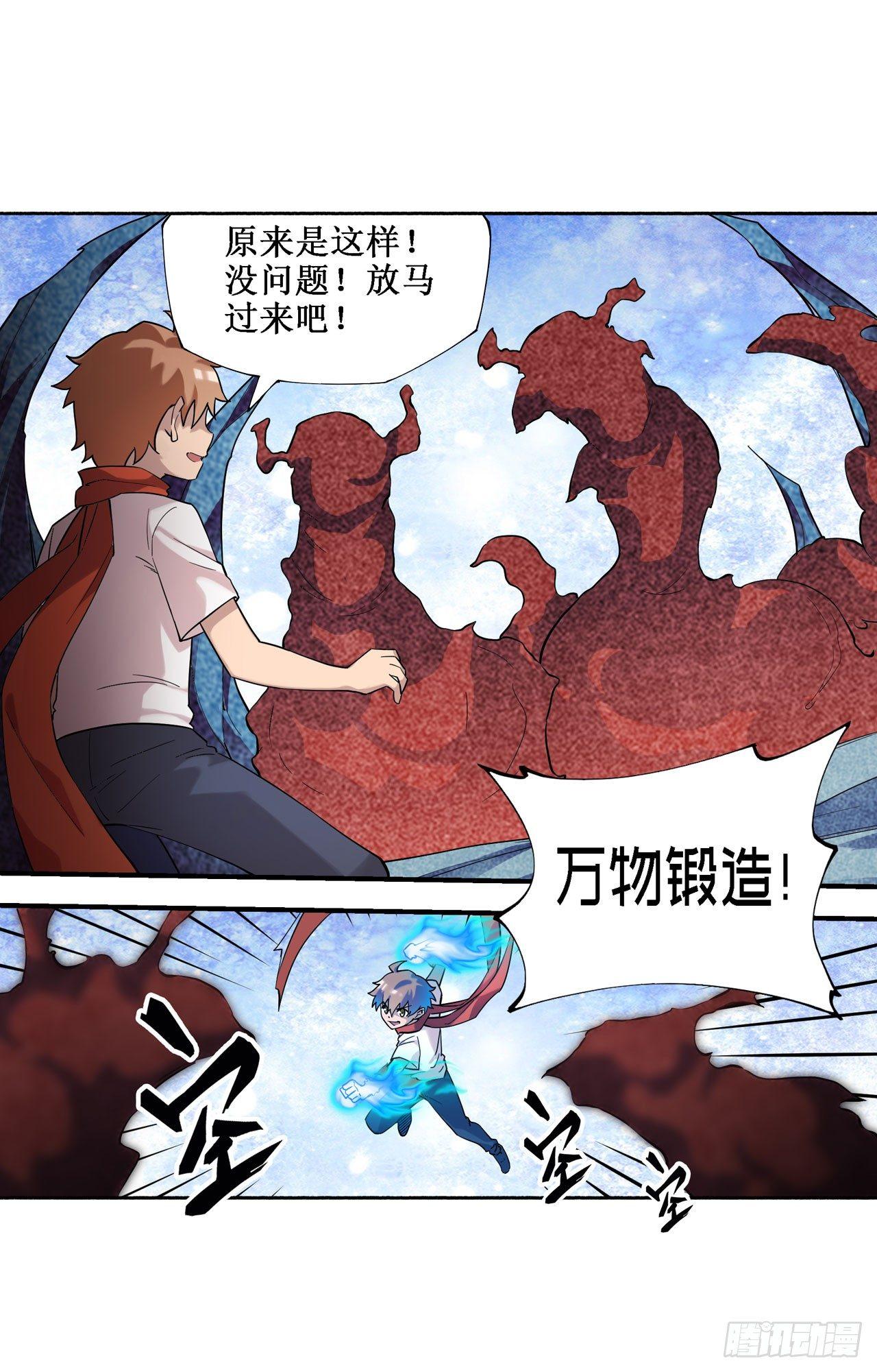 幻想武裝 - 第三十七話(2/2) - 4