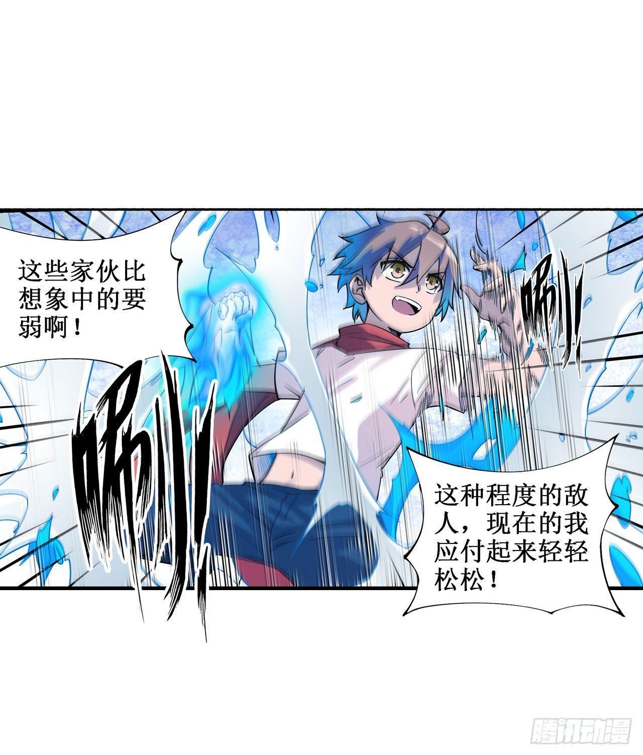 幻想武裝 - 第三十七話(2/2) - 1