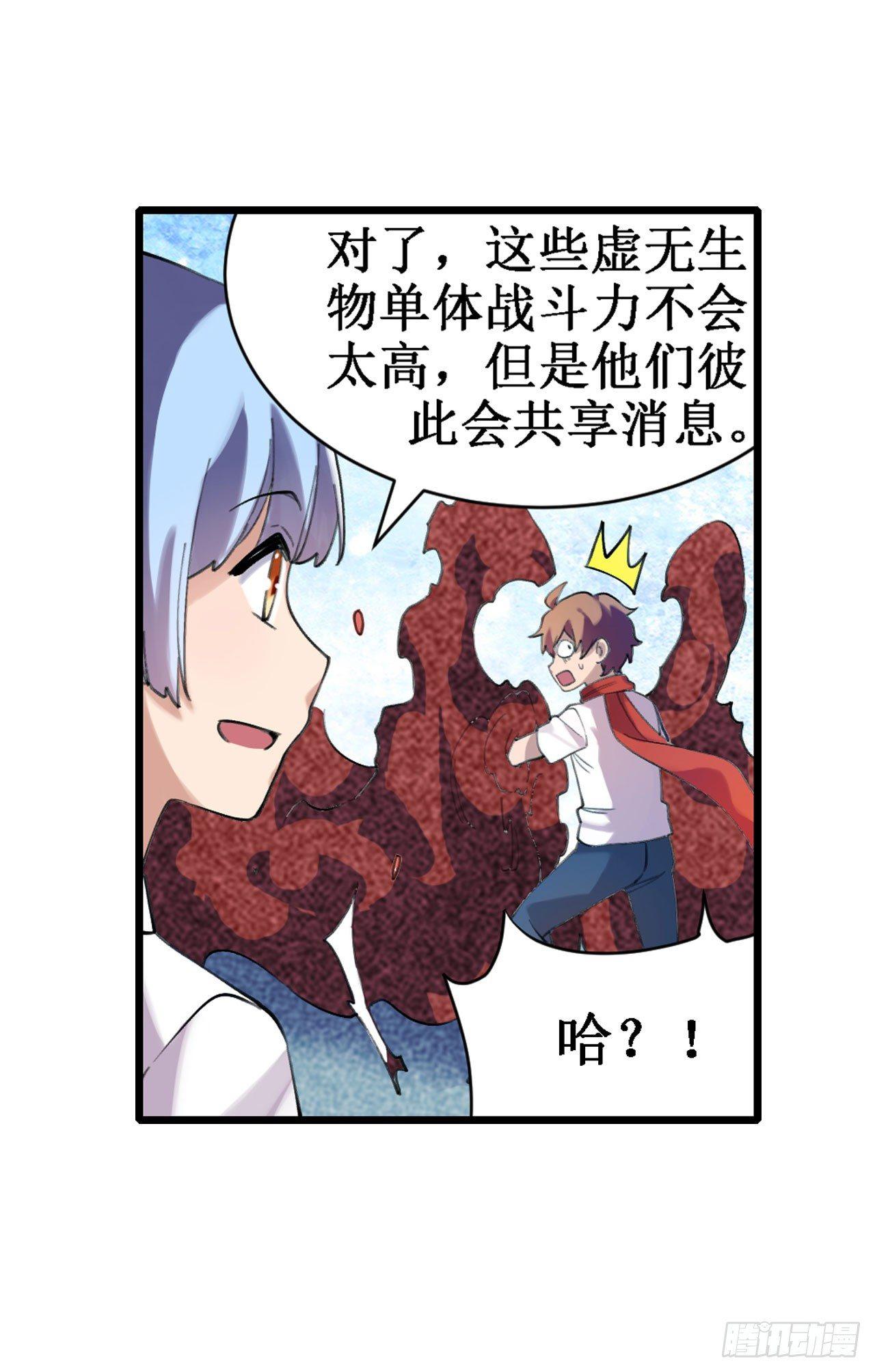 幻想武裝 - 第三十七話(2/2) - 1