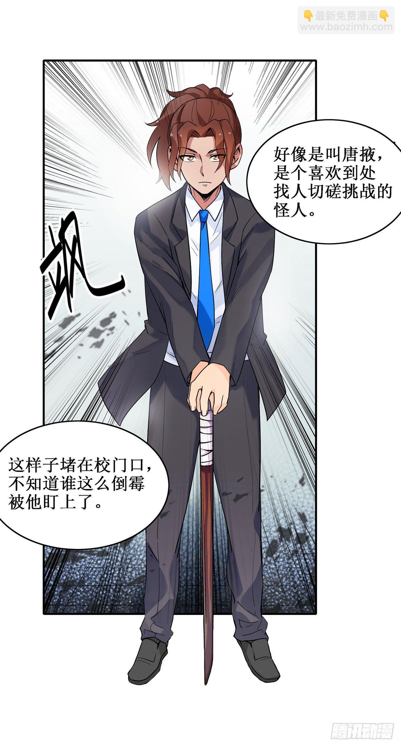 幻想武裝 - 第三十七話(1/2) - 6