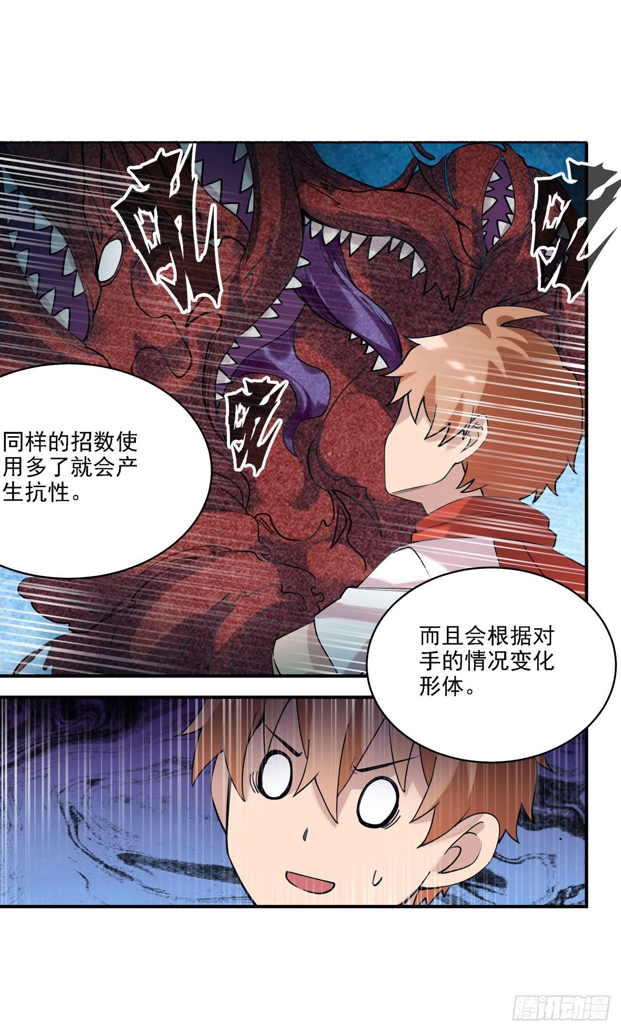 幻想武裝 - 第三十七話(2/2) - 2