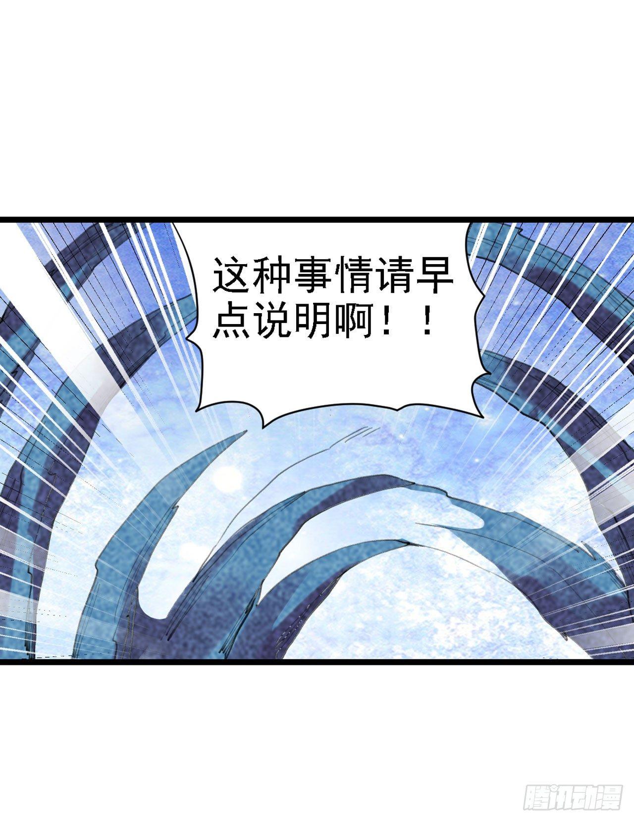 幻想武裝 - 第三十七話(2/2) - 4