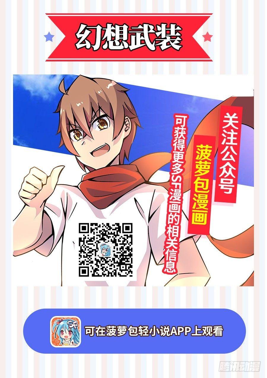 幻想武裝 - 第五話(1/3) - 1