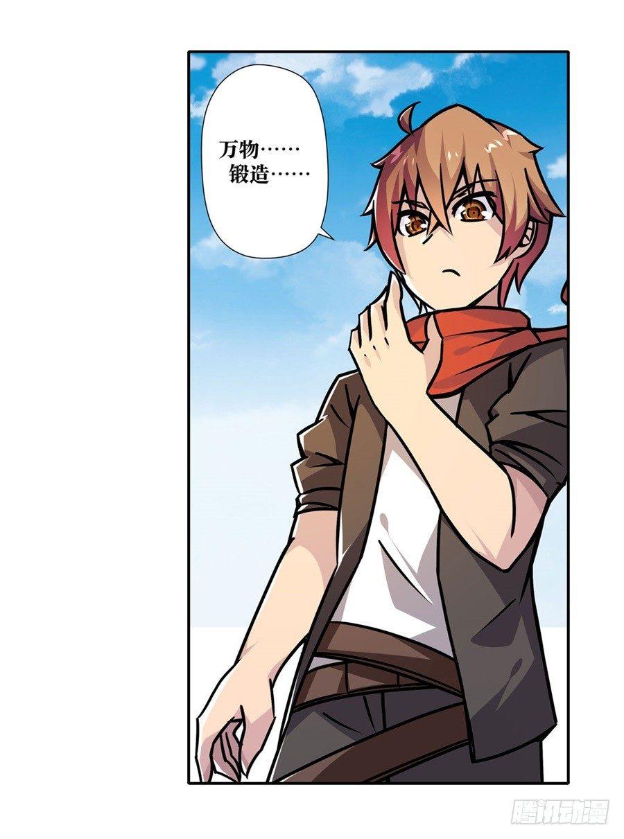 幻想武裝 - 第五話(2/3) - 6