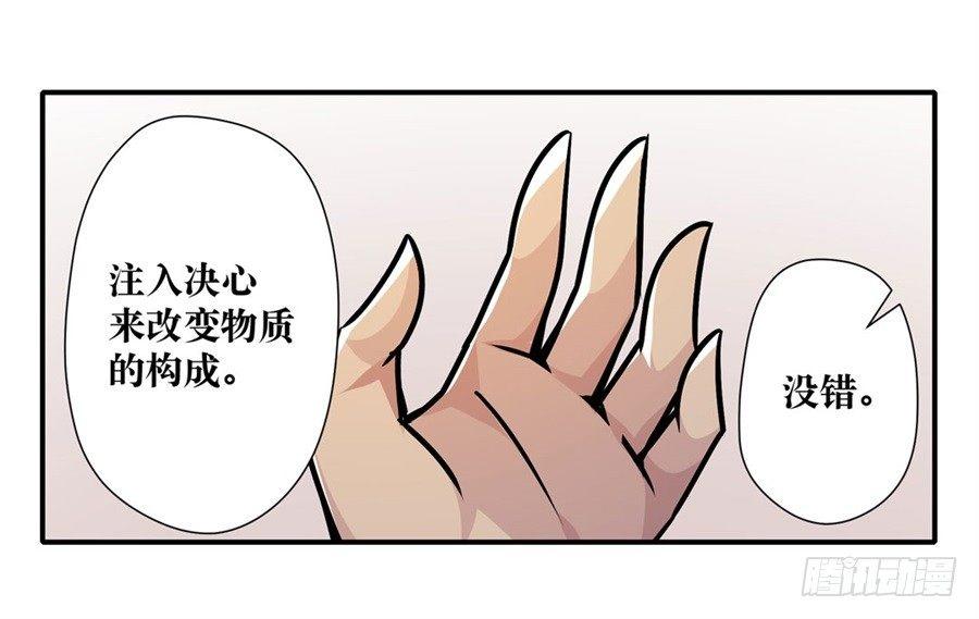 幻想武裝 - 第五話(3/3) - 5