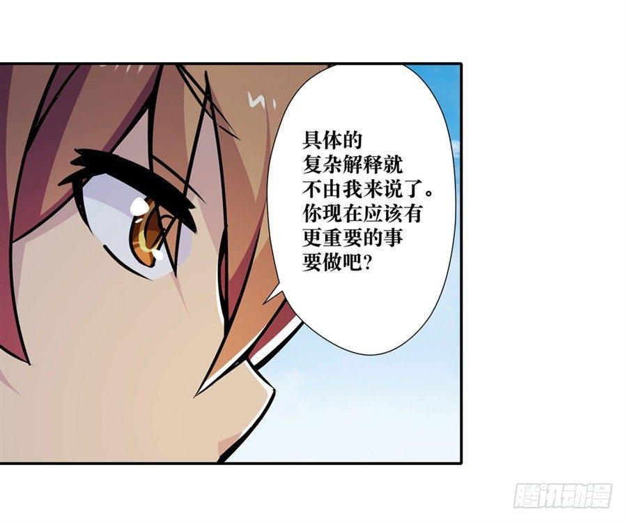 幻想武裝 - 第五話(3/3) - 6