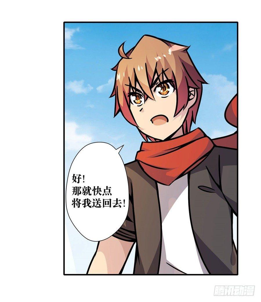 幻想武裝 - 第五話(3/3) - 1