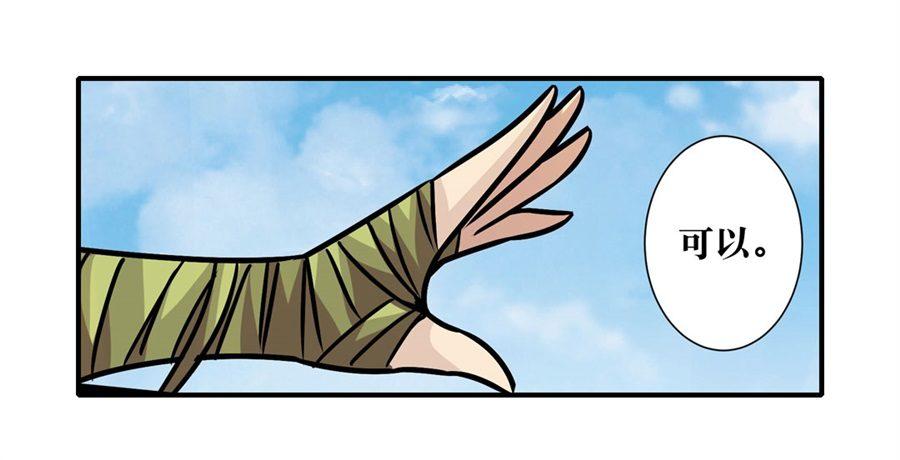 幻想武裝 - 第五話(3/3) - 2