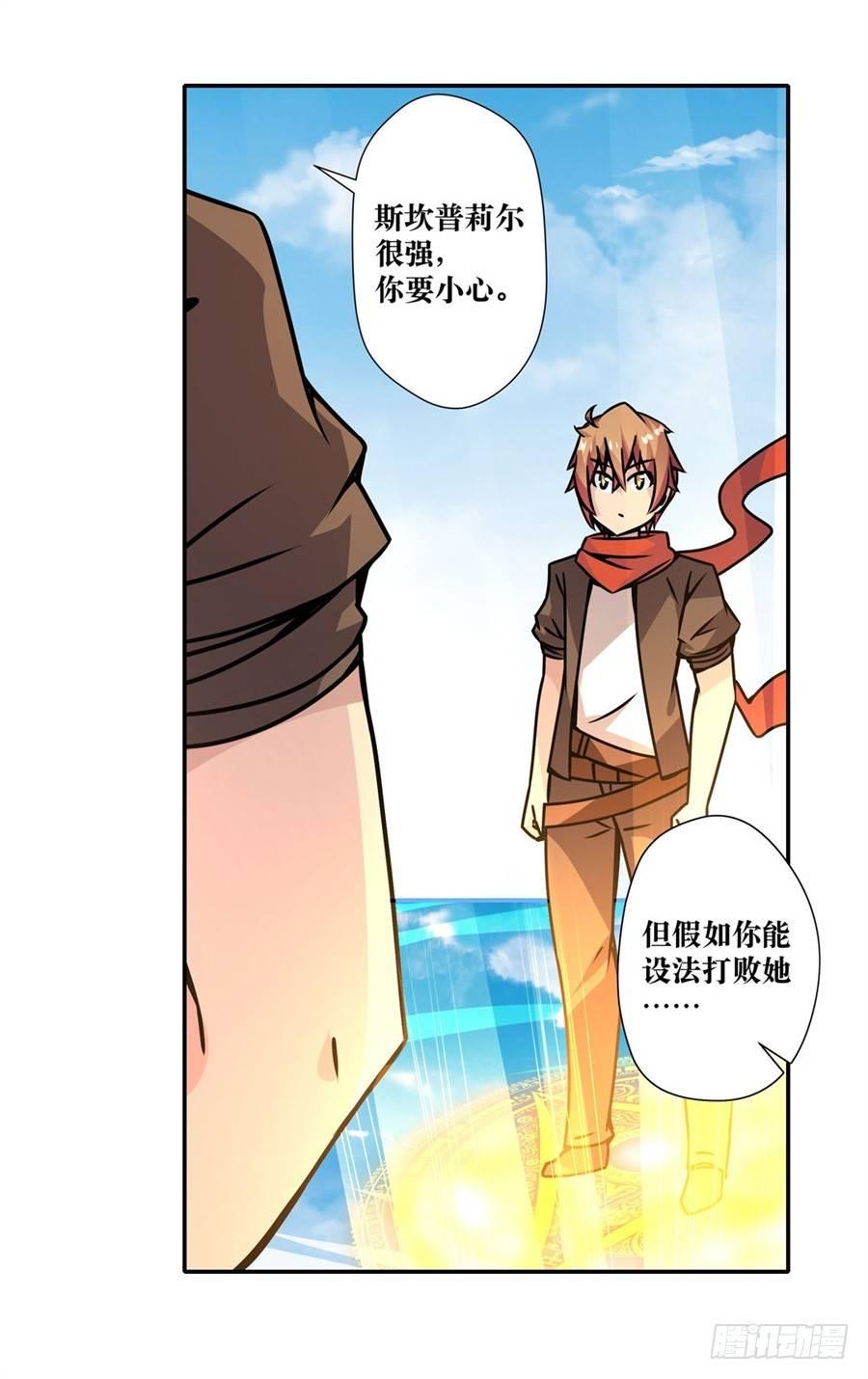 幻想武裝 - 第五話(3/3) - 5