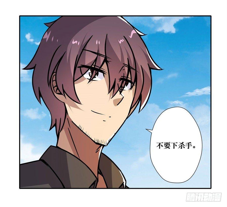 幻想武裝 - 第五話(3/3) - 6