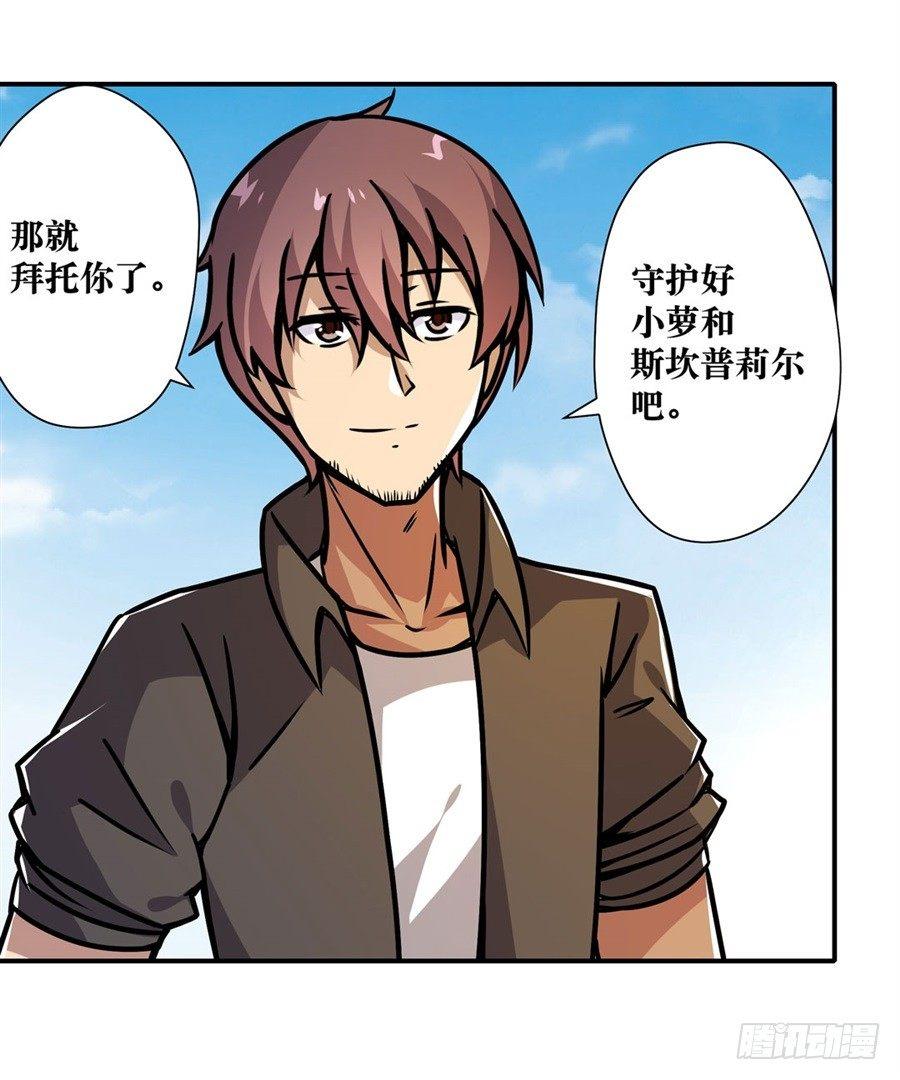 幻想武裝 - 第五話(3/3) - 2