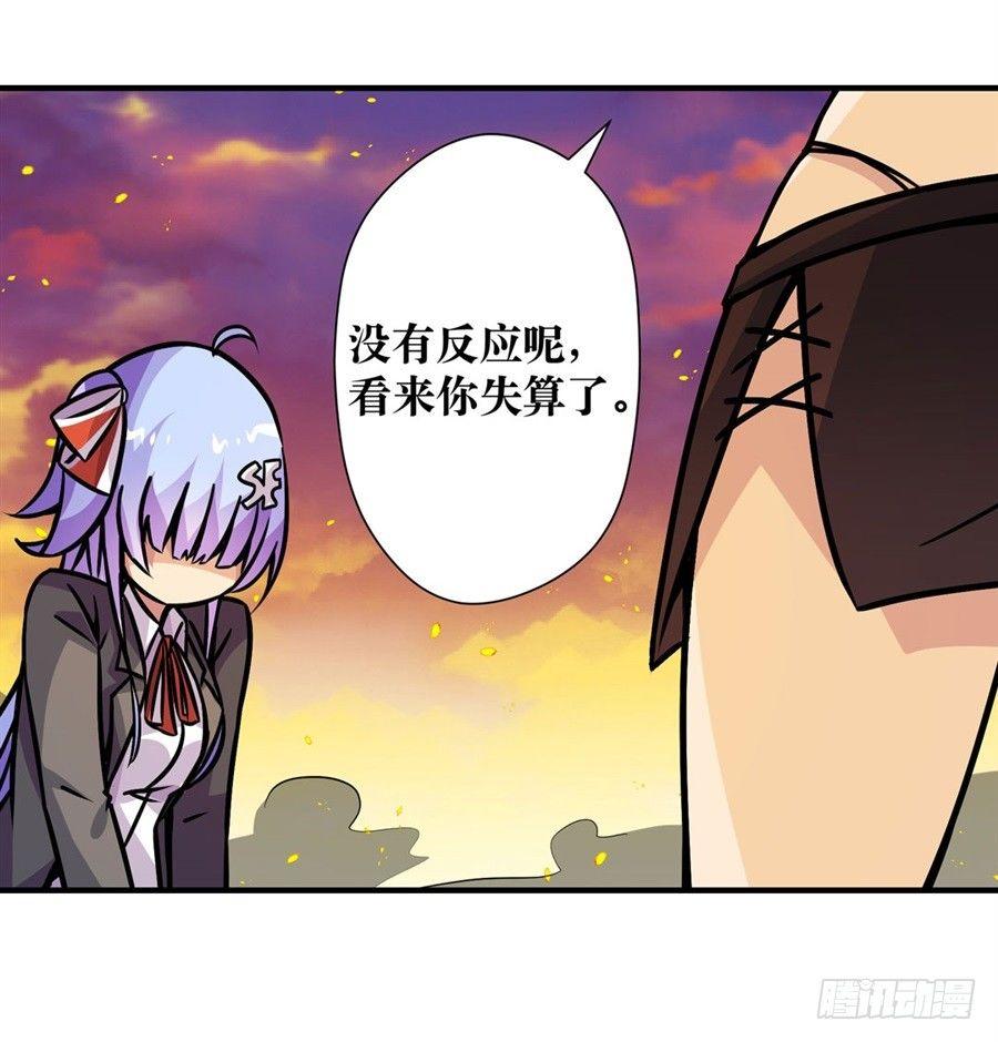 幻想武裝 - 第五話(3/3) - 7