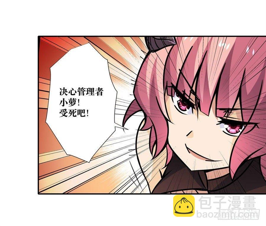 幻想武裝 - 第五話(3/3) - 1