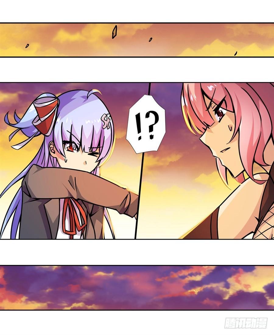 幻想武裝 - 第五話(3/3) - 4