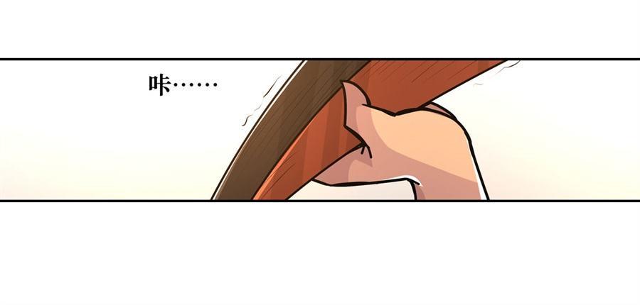 幻想武裝 - 第五話(3/3) - 6