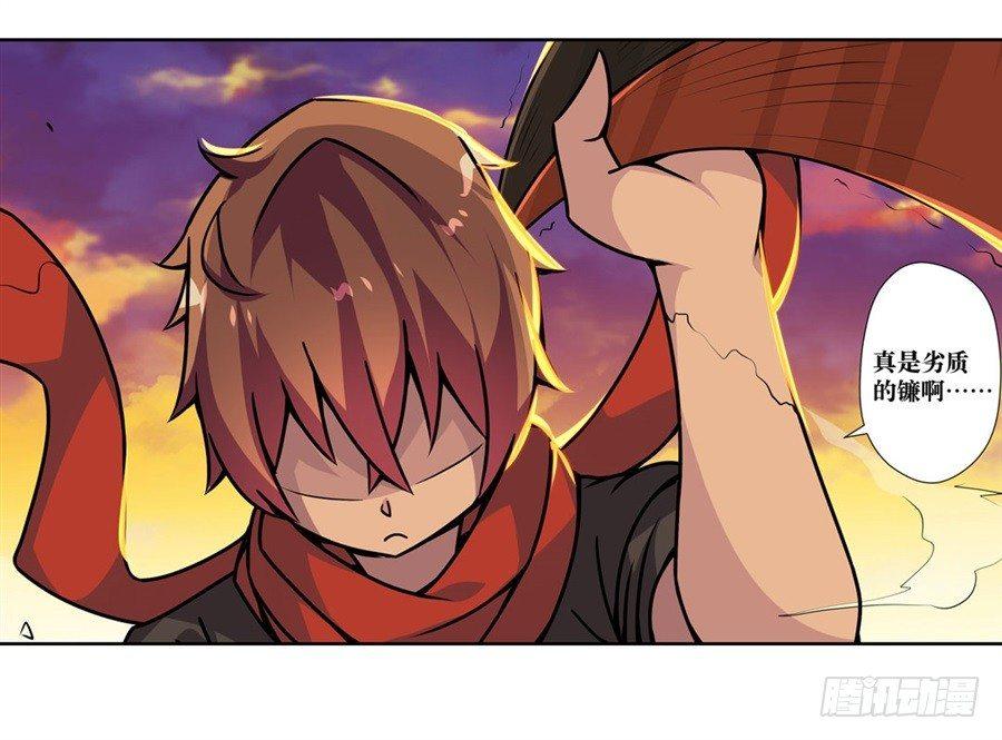 幻想武裝 - 第五話(3/3) - 7