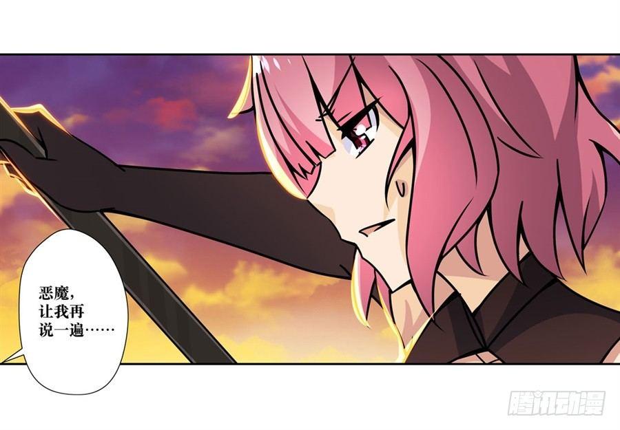 幻想武裝 - 第五話(3/3) - 1