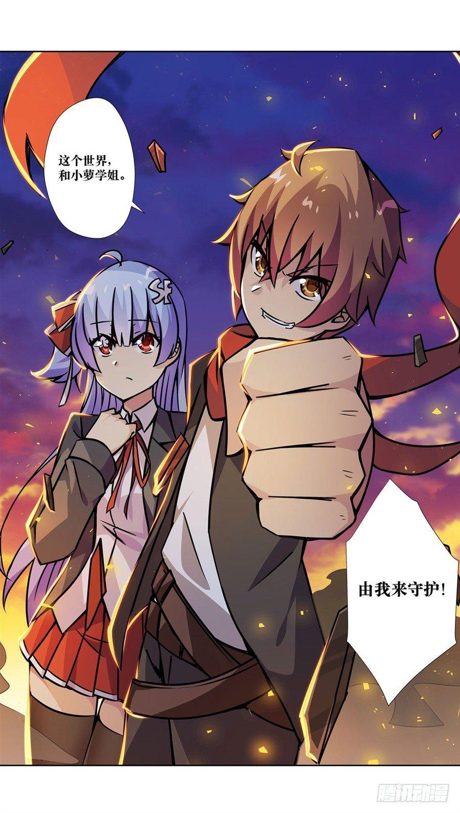 幻想武裝 - 第五話(3/3) - 4