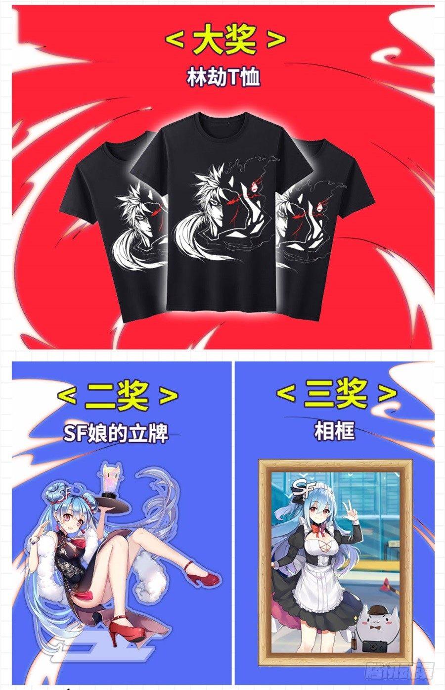 幻想武裝 - 第五話(3/3) - 6