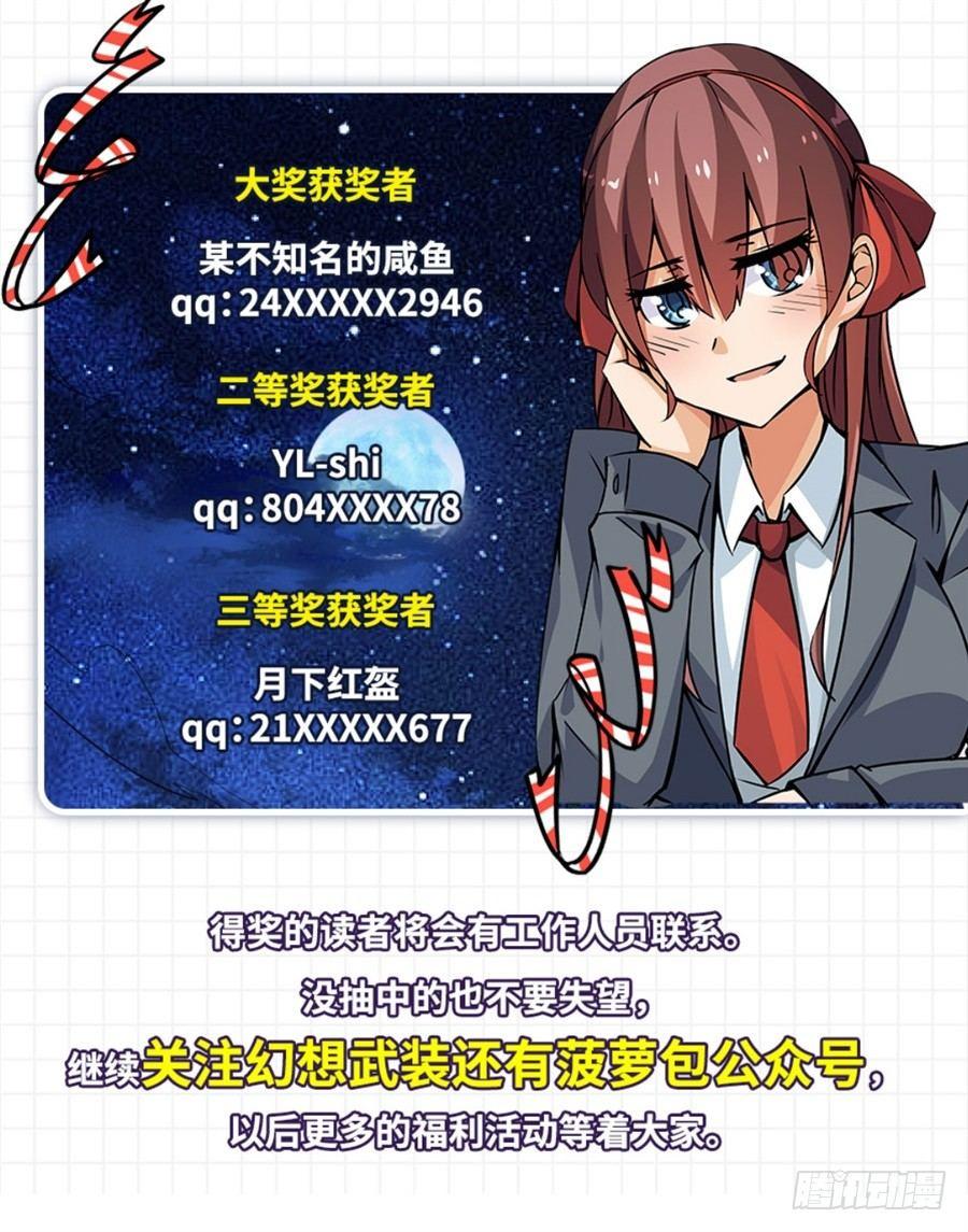 幻想武裝 - 第五話(3/3) - 7