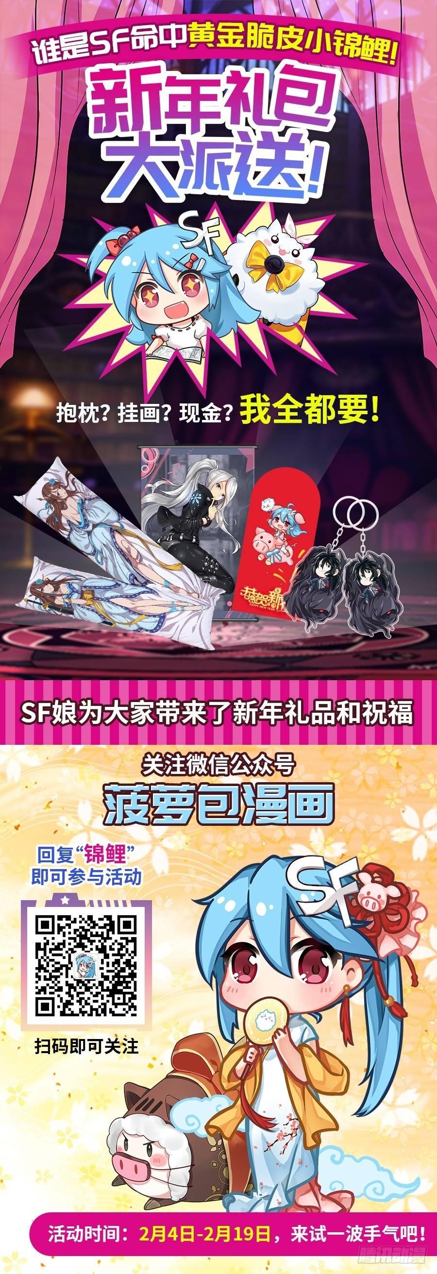 幻想武裝 - 第五話(3/3) - 1