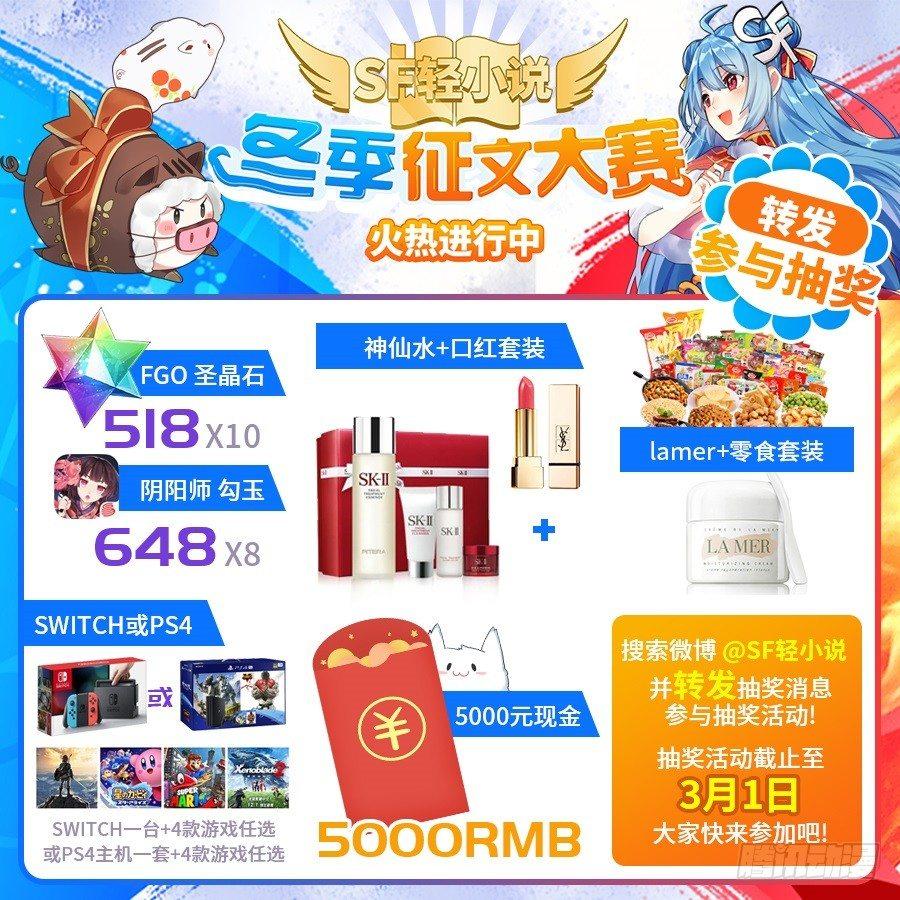 幻想武裝 - 第五話(3/3) - 2