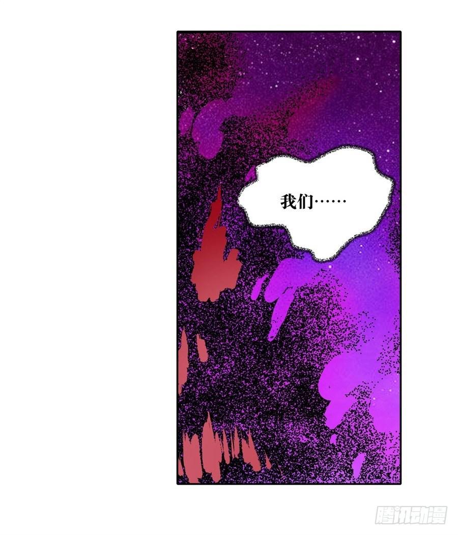 幻想武裝 - 第五話(1/3) - 6