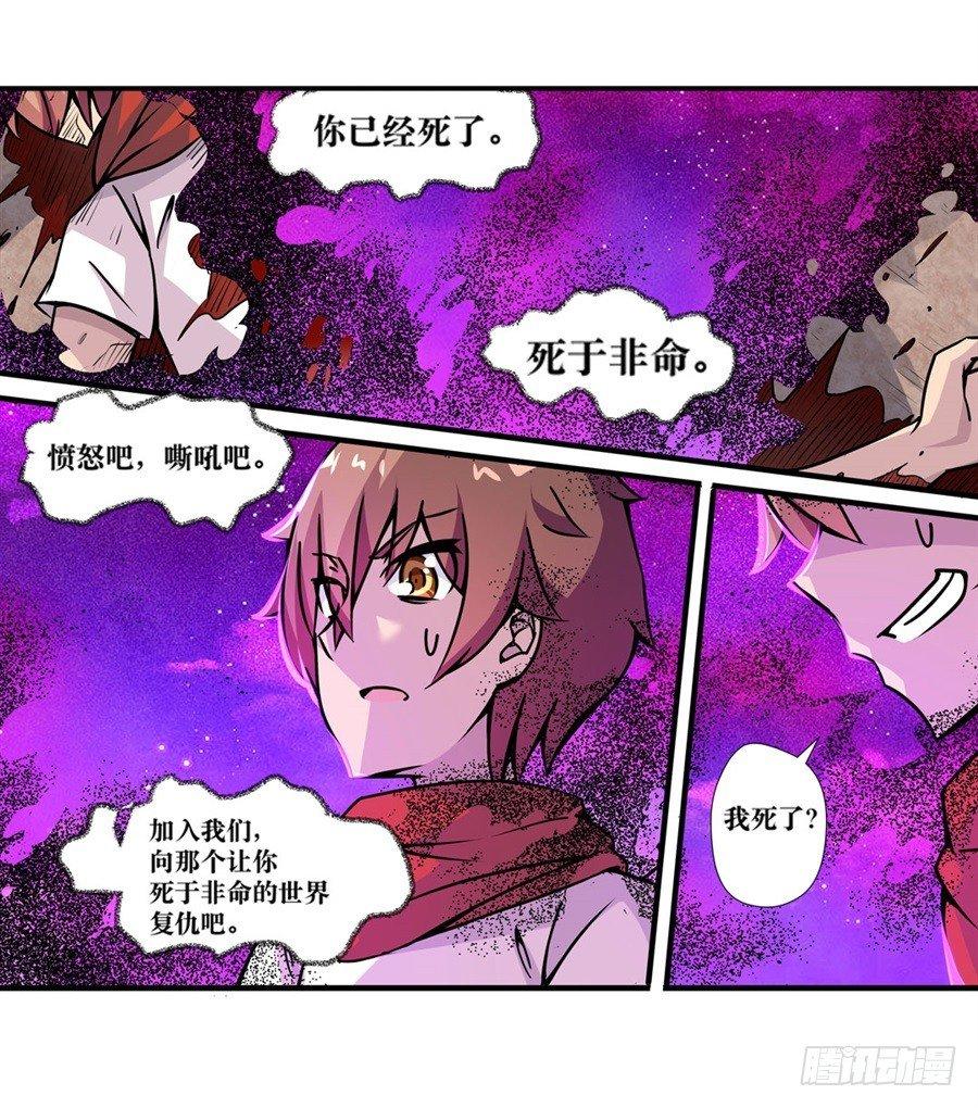 幻想武裝 - 第五話(1/3) - 8
