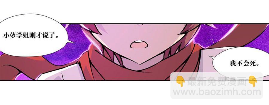 幻想武裝 - 第五話(1/3) - 2