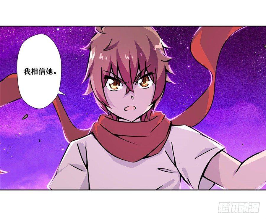 幻想武裝 - 第五話(1/3) - 3