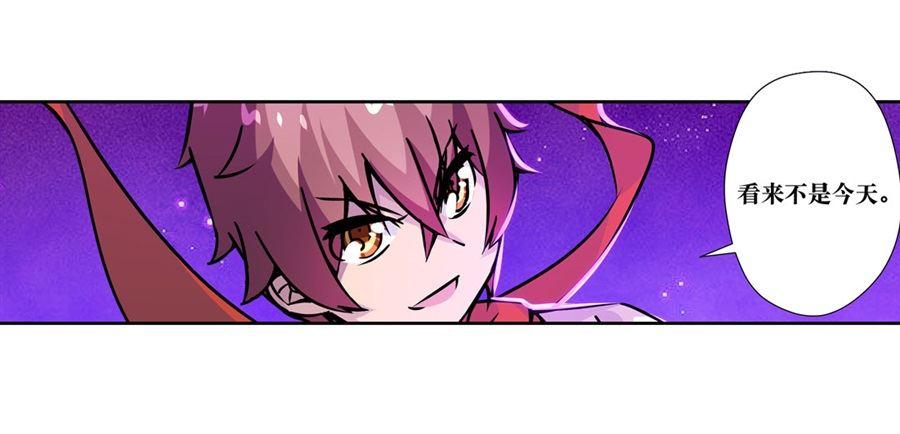 幻想武裝 - 第五話(1/3) - 6