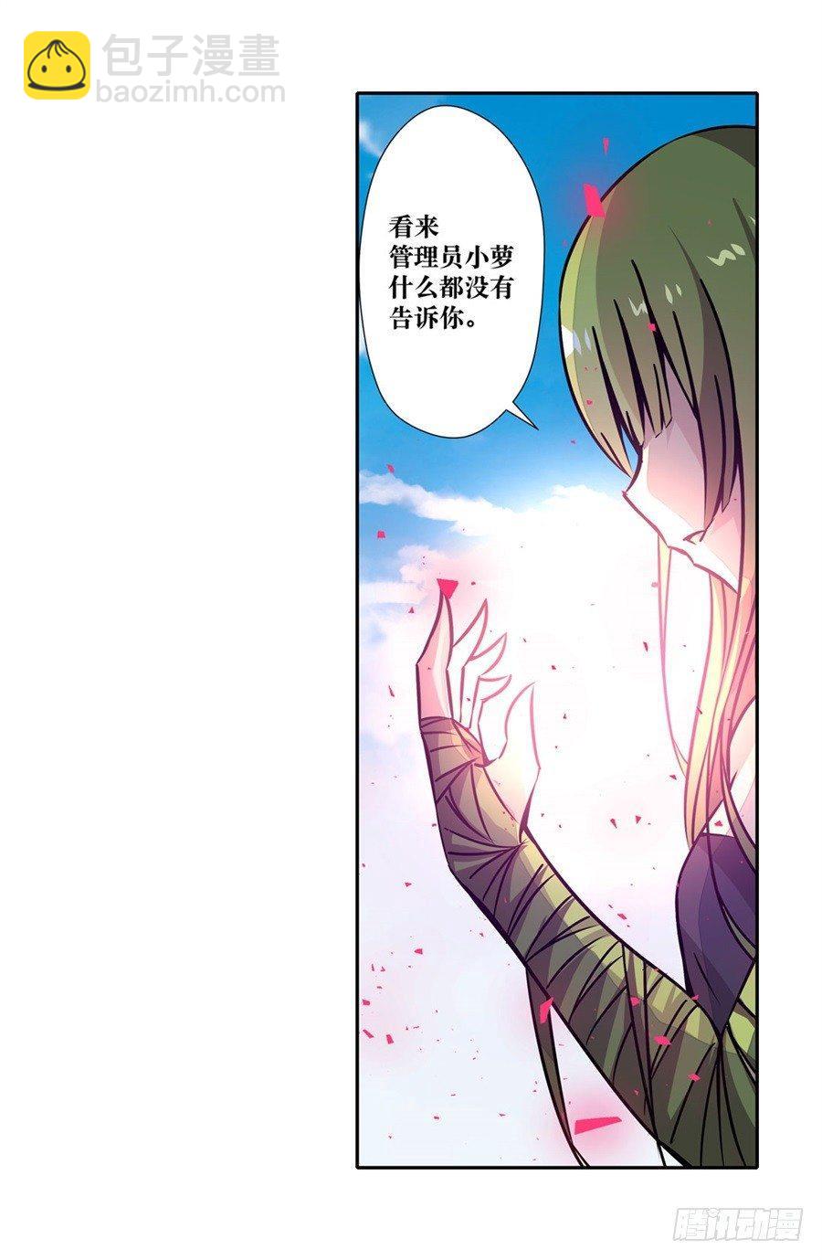 幻想武裝 - 第五話(1/3) - 1