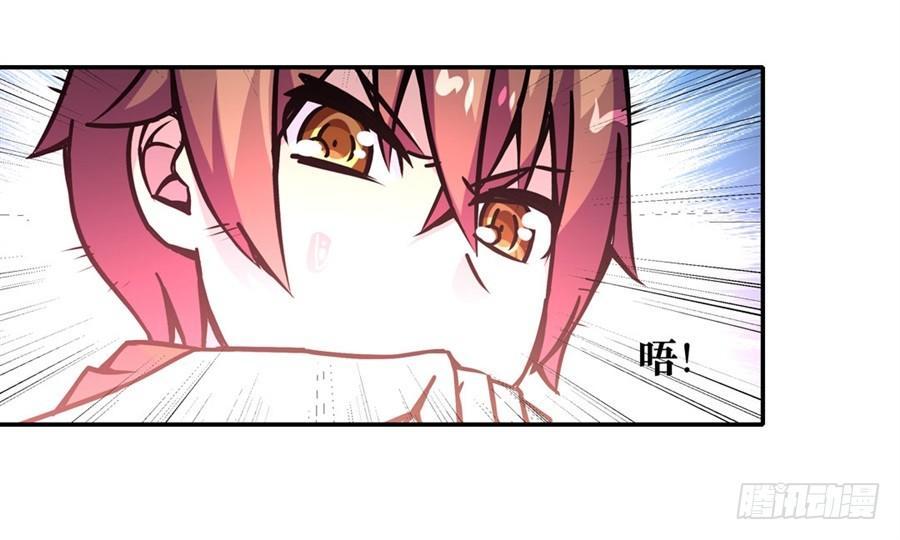 幻想武裝 - 第五話(1/3) - 3