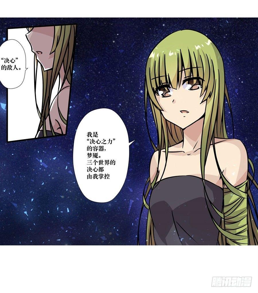 幻想武裝 - 第五話(1/3) - 8