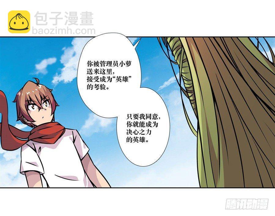 幻想武裝 - 第五話(1/3) - 1