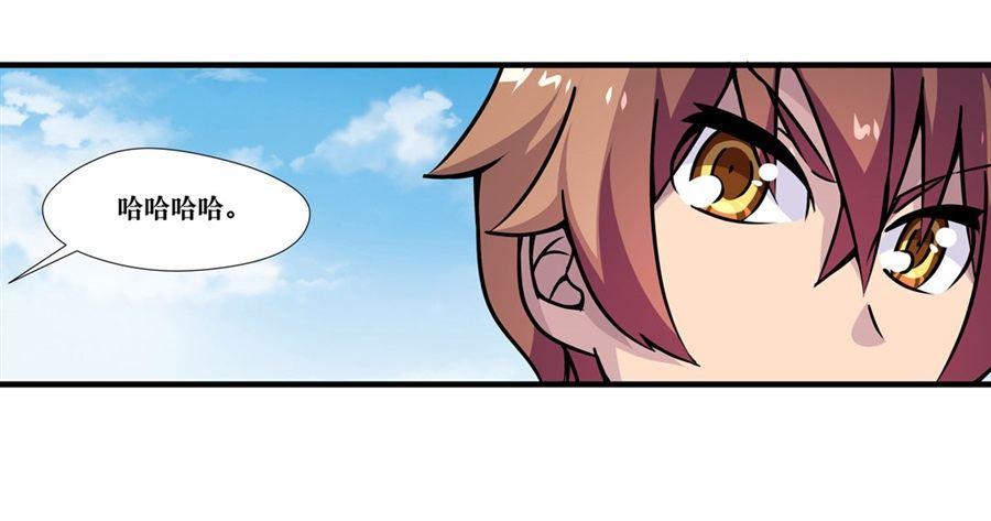 幻想武裝 - 第五話(1/3) - 5