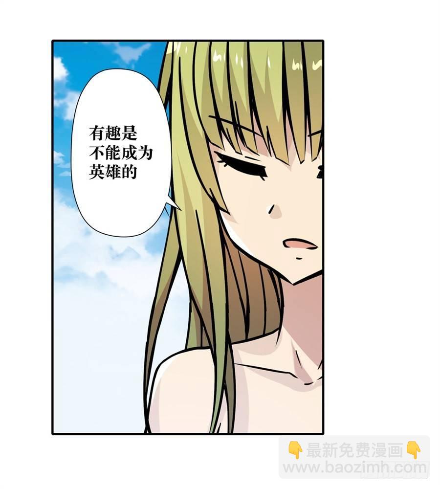 幻想武裝 - 第五話(1/3) - 7