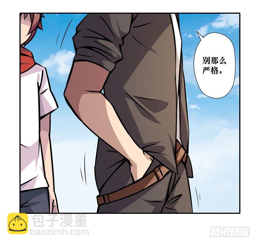 幻想武裝 - 第五話(1/3) - 8