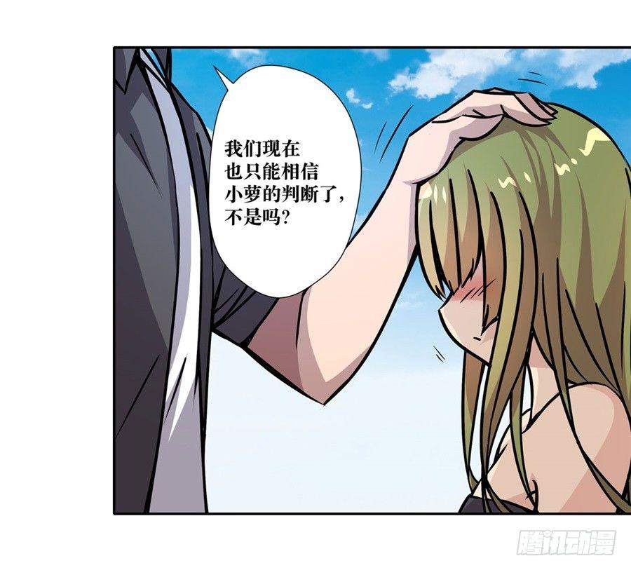 幻想武裝 - 第五話(1/3) - 1