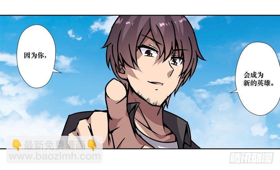 幻想武裝 - 第五話(2/3) - 3