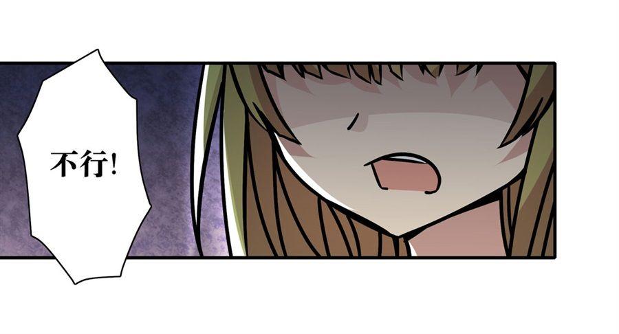 幻想武裝 - 第五話(2/3) - 4