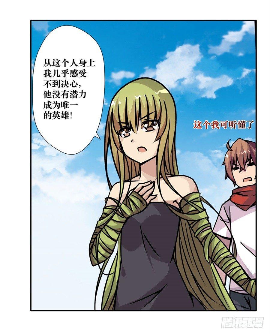 幻想武裝 - 第五話(2/3) - 5