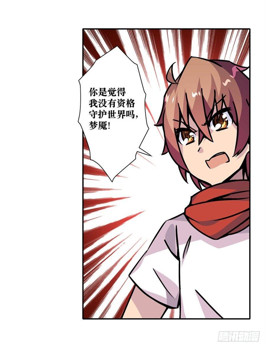 幻想武裝 - 第五話(2/3) - 6